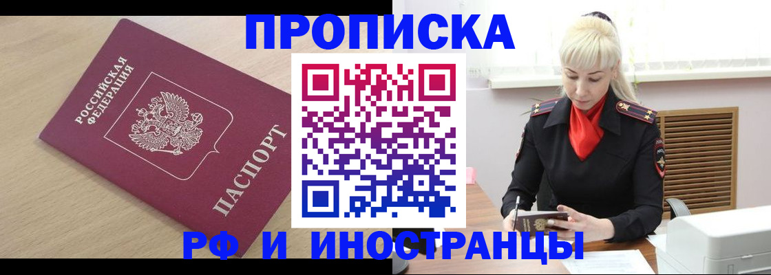 прописка для военкомата в Жигулёвске