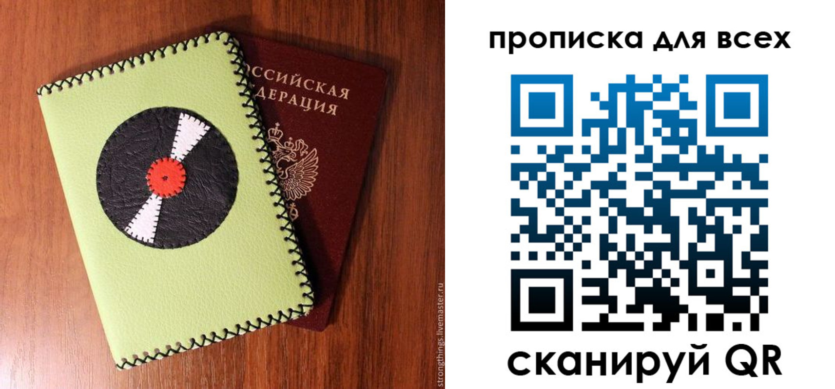 где прописаться в Жигулёвске