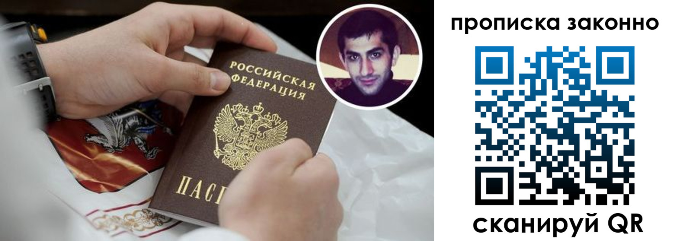 прописка 2025 в Жигулёвске
