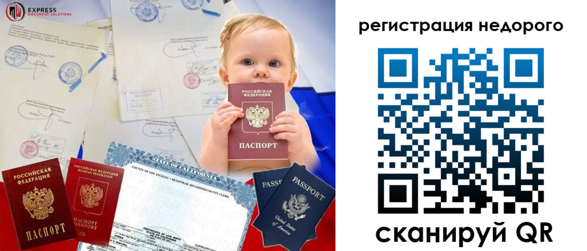 миграционный учет в Жигулёвске