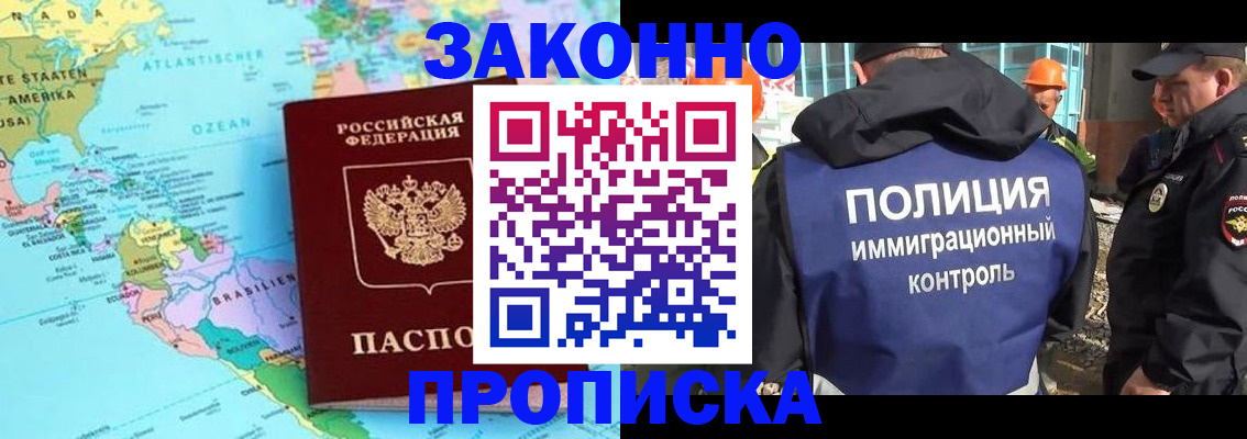 прописка гарантия в Жигулёвске