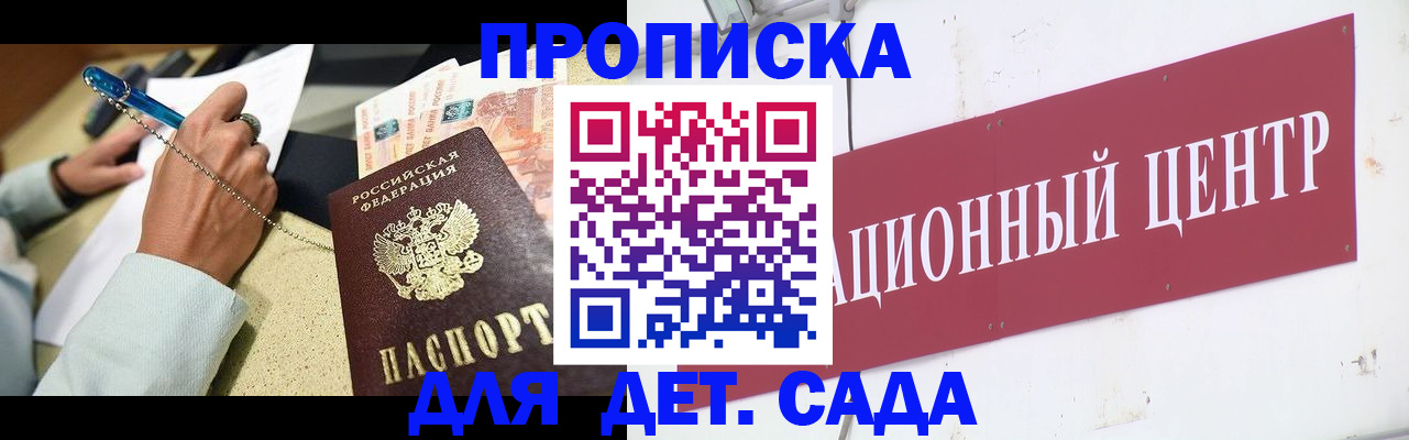 прописка штамп в Жигулёвске