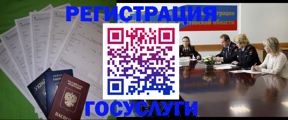 прописка от собственника в Жигулёвске