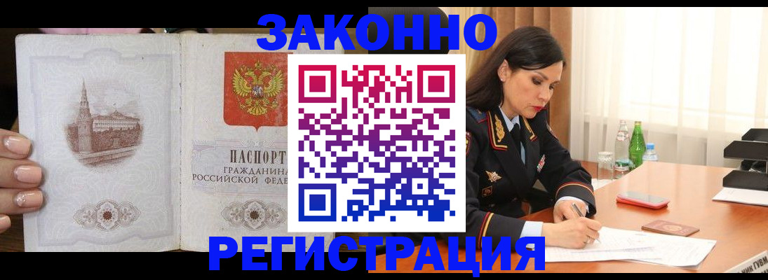 прописка от собственника в Жигулёвске