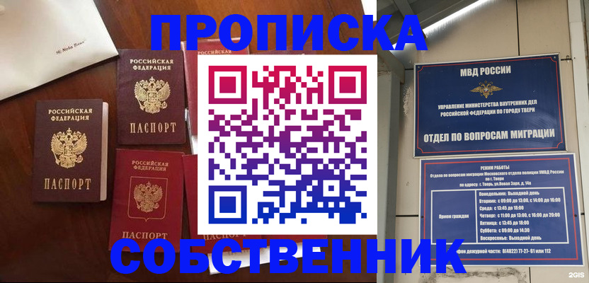 временная регистрация надежно в Жигулёвске