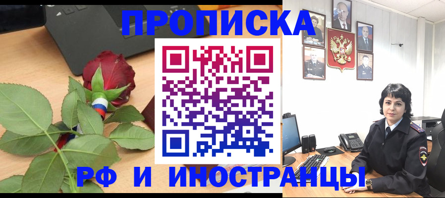 временная регистрация собственник в Жигулёвске