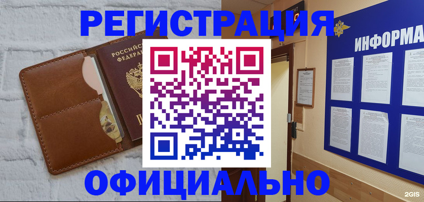 временная регистрация недорого в Жигулёвске