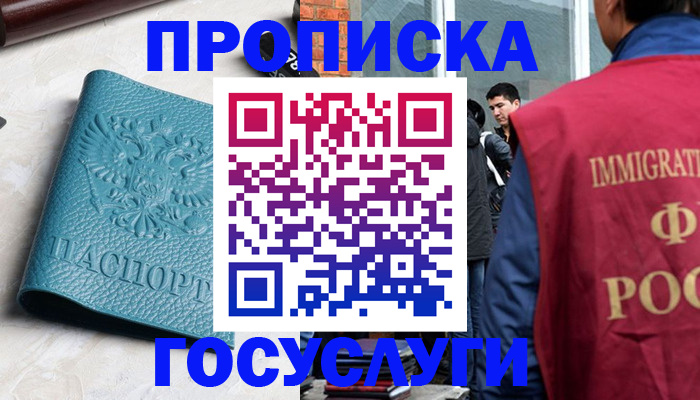 прописка штамп в Жигулёвске