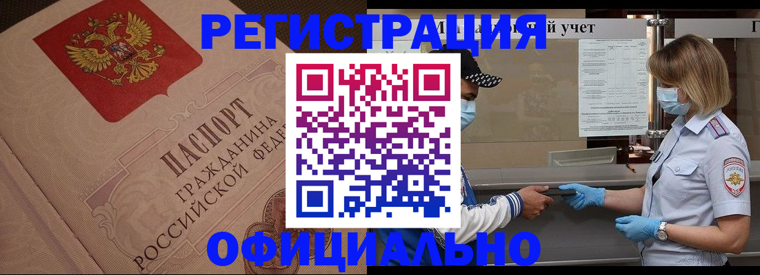 временная регистрация гарантия в Жигулёвске