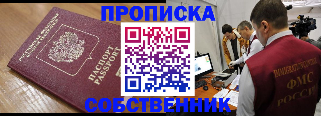 прописка для школы в Жигулёвске